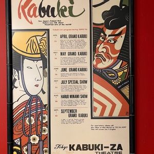 Vintage 1970's Authentic Kabuki Theater signage - $195